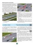 ПДР 2026 Моноліт. Зображення №6 ПДР 2026 Моноліт. Зображення №6