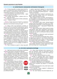 ПДР 2026 Моноліт. Зображення №8 ПДР 2026 Моноліт. Зображення №8