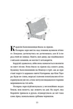 Картографи. Зображення №1