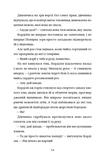 Картографи. Зображення №2
