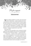 Таємна наречена. Зображення №4 Таємна наречена. Зображення №4