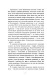 Дружини. Зображення №2
