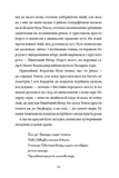 Картографи. Зображення №4