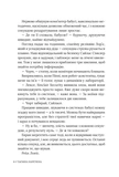 Таємна наречена. Зображення №5 Таємна наречена. Зображення №5