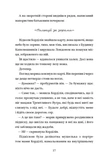 Картографи. Зображення №5