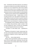 Картографи. Зображення №6