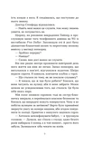 Втрата. Зображення №3 Втрата. Зображення №3