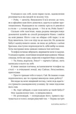 Таємна наречена. Зображення №6 Таємна наречена. Зображення №6