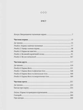 Карма. Пособие йогина по созданию собственной судьбы. Изображение №1 Карма. Пособие йогина по созданию собственной судьбы. Изображение №1
