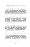 Дружини. Зображення №4