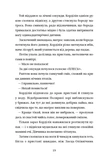 Картографи. Зображення №7