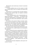 Втрата. Зображення №4 Втрата. Зображення №4