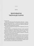 Карма. Пособие йогина по созданию собственной судьбы. Изображение №2 Карма. Пособие йогина по созданию собственной судьбы. Изображение №2