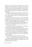 Таємна наречена. Зображення №7 Таємна наречена. Зображення №7