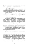 Дружини. Зображення №5