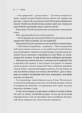 Карма. Пособие йогина по созданию собственной судьбы. Изображение №3 Карма. Пособие йогина по созданию собственной судьбы. Изображение №3