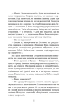 Втрата. Зображення №5 Втрата. Зображення №5