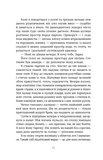 Дружини. Зображення №6