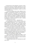 Втрата. Зображення №6 Втрата. Зображення №6