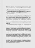 Карма. Пособие йогина по созданию собственной судьбы. Изображение №5 Карма. Пособие йогина по созданию собственной судьбы. Изображение №5