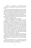 Втрата. Зображення №7 Втрата. Зображення №7