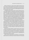 Карма. Пособие йогина по созданию собственной судьбы. Изображение №6 Карма. Пособие йогина по созданию собственной судьбы. Изображение №6