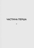 Карма. Пособие йогина по созданию собственной судьбы. Изображение №8 Карма. Пособие йогина по созданию собственной судьбы. Изображение №8