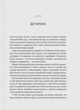 Карма. Пособие йогина по созданию собственной судьбы. Изображение №9 Карма. Пособие йогина по созданию собственной судьбы. Изображение №9