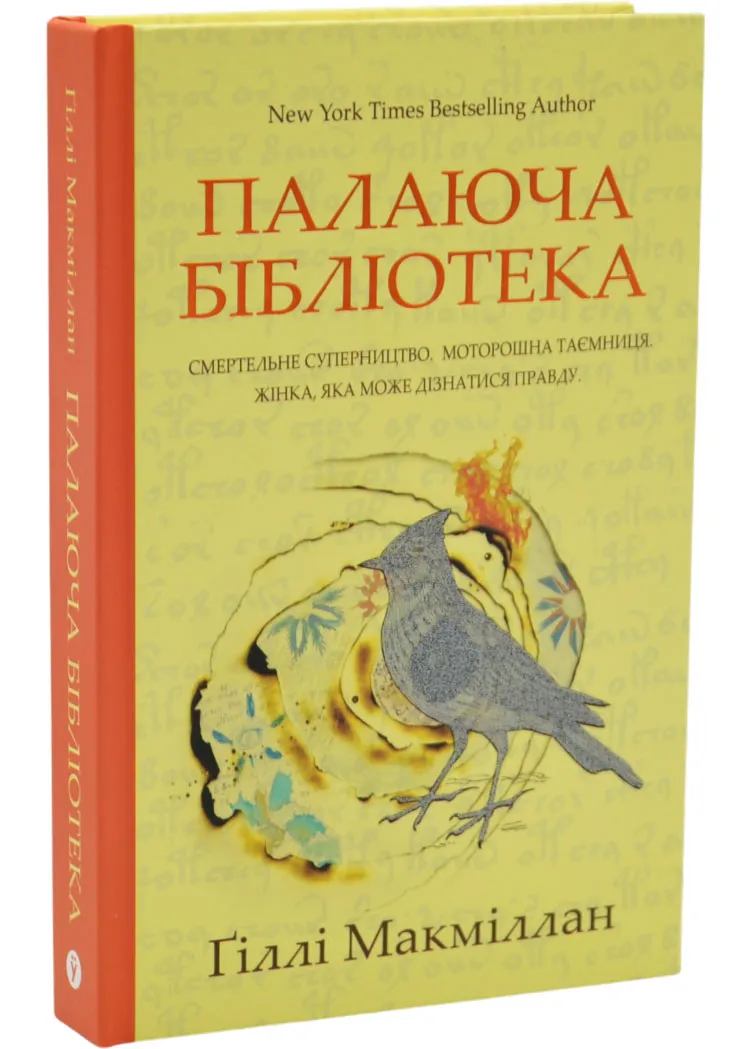 Палаюча бібліотека Палаюча бібліотека