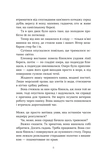 Палаюча бібліотека. Изображение №2 Палаюча бібліотека. Изображение №2