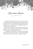 Зраджені обітниці. Імперія Віндзорів. Книга 4. Зображення №4 Зраджені обітниці. Імперія Віндзорів. Книга 4. Зображення №4