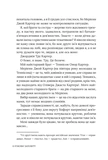 Умови заповіту. Зображення №4