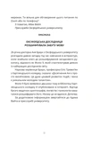 Палаюча бібліотека. Изображение №5 Палаюча бібліотека. Изображение №5