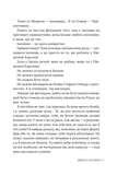 Умови заповіту. Зображення №5