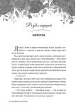 Зраджені обітниці. Імперія Віндзорів. Книга 4. Зображення №6 Зраджені обітниці. Імперія Віндзорів. Книга 4. Зображення №6