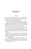 Палаюча бібліотека. Изображение №6 Палаюча бібліотека. Изображение №6