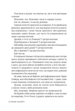 Умови заповіту. Зображення №6