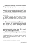 Зраджені обітниці. Імперія Віндзорів. Книга 4. Зображення №7 Зраджені обітниці. Імперія Віндзорів. Книга 4. Зображення №7
