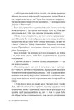 Зраджені обітниці. Імперія Віндзорів. Книга 4. Зображення №8 Зраджені обітниці. Імперія Віндзорів. Книга 4. Зображення №8