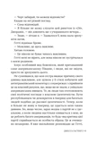 Умови заповіту. Зображення №7