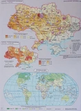 Атлас. Географія 9 клас. НУШ. Изображение №2 Атлас. Географія 9 клас. НУШ. Изображение №2