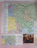 Атлас. 9 клас. Історія України.НУШ. Зображення №5