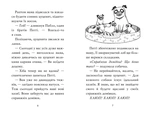 Мопс, который хотел стать единорогом. Книга 1. Изображение №1