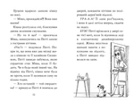 Мопс, который хотел стать единорогом. Книга 1. Изображение №2
