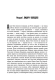 Місто в колодязі. Изображение №2