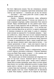 Місто в колодязі. Изображение №3