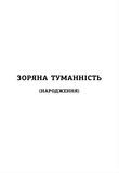 Країна краси. Изображение №2