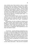 Місто в колодязі. Изображение №4