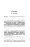 Зсув. Зображення №1