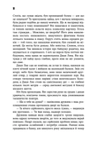 Місто в колодязі. Изображение №5
